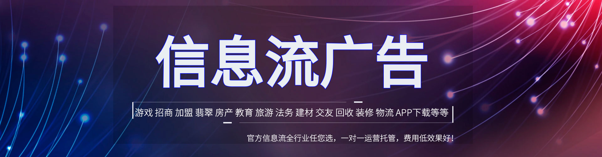 武冈信息流代运营